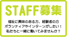 ijy__0018_staff.png