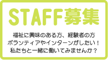 ijy__0018_staff.png